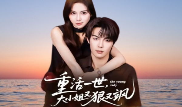 重活一世大小姐又狠又飒