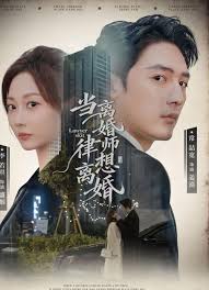 当离婚律师想离婚