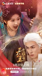 三公主今天成亲了吗