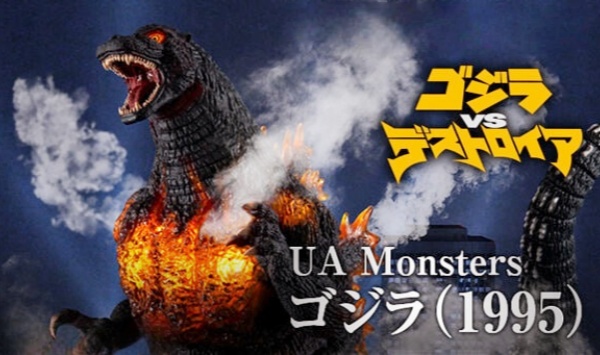 哥斯拉VS戴斯特洛伊亚