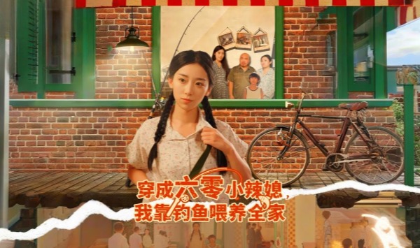 穿成六零小辣媳我靠钓鱼喂养全家