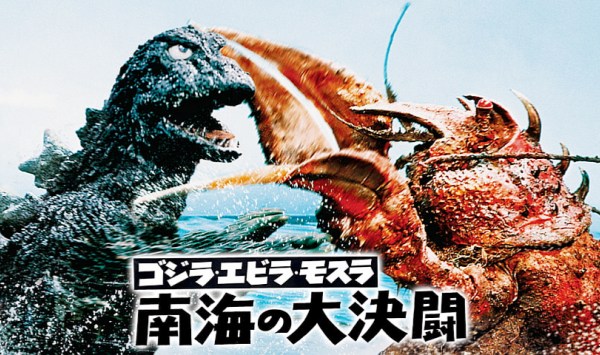 哥斯拉伊比拉摩斯拉南海大决斗