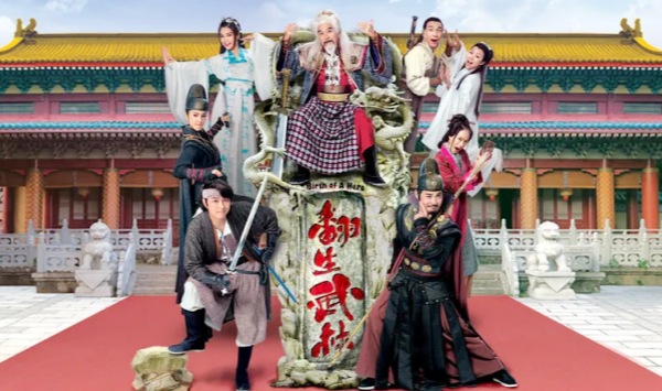 翻生武林国语版