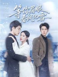 等你眉眼春风化雪