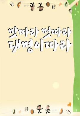 跟着大明寻味3益山全州篇