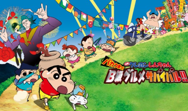 蜡笔小新超级美味！B级美食大逃亡！