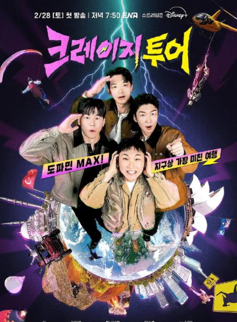 大富翁世界旅行