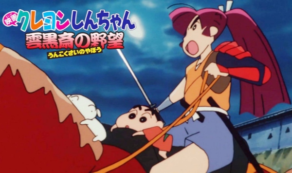 蜡笔小新云黑斋的野心