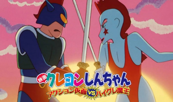 蜡笔小新动感超人大战泳装魔王