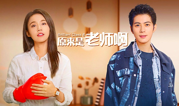 原来是老师啊！