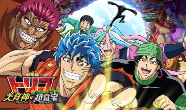 美食的俘虏剧场版.美食神的超食宝