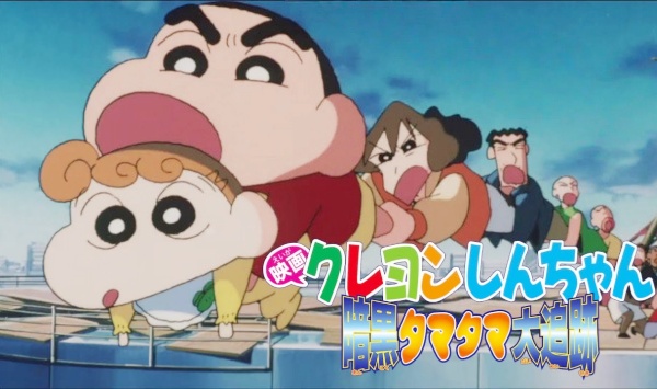 蜡笔小新黑暗珠珠大追击