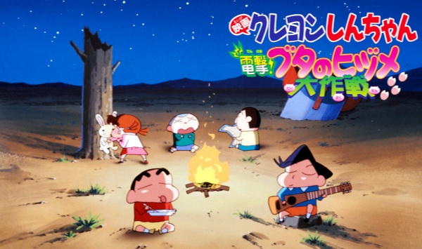 蜡笔小新电击！猪之蹄大作战