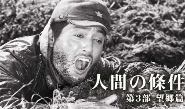 人间的条件(第三、四部)