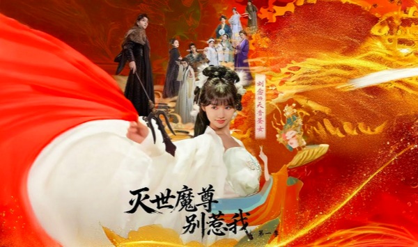 灭世魔尊别惹我第1季