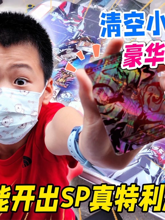 皮皮佑的拆卡日语常