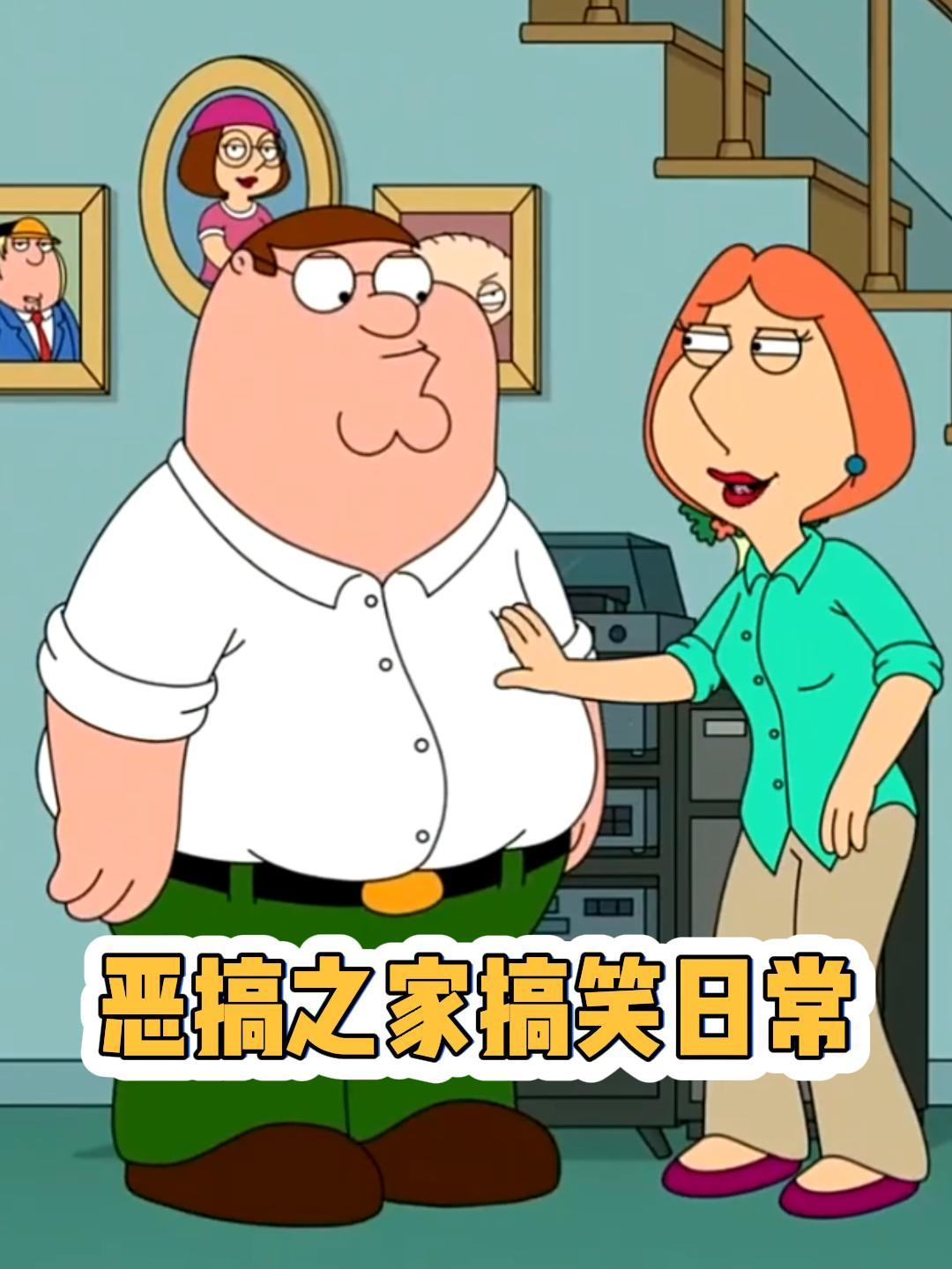 恶搞之家搞笑日语常