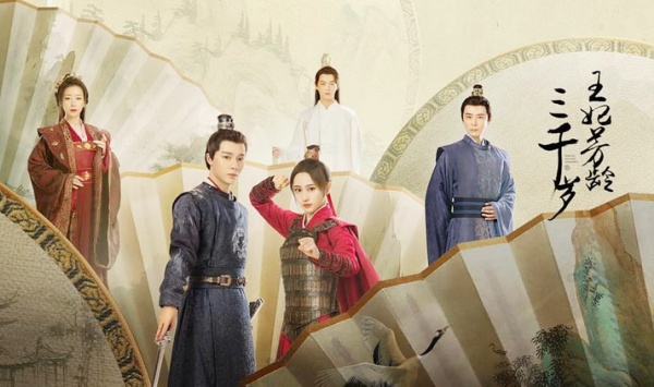 王妃芳龄三千岁