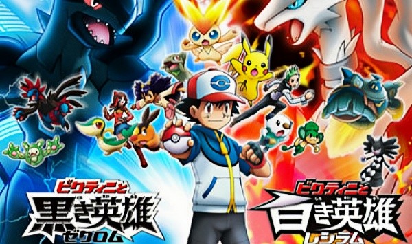 精灵宝可梦比克提尼与黑之英语雄捷克罗姆