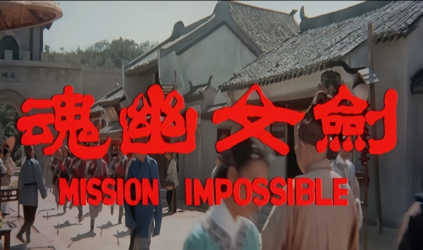 剑女幽魂劍女幽魂