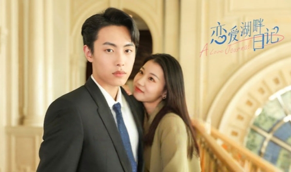 恋爱湖畔日语记