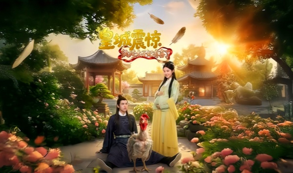 皇城震惊纨绔太子妃有喜了