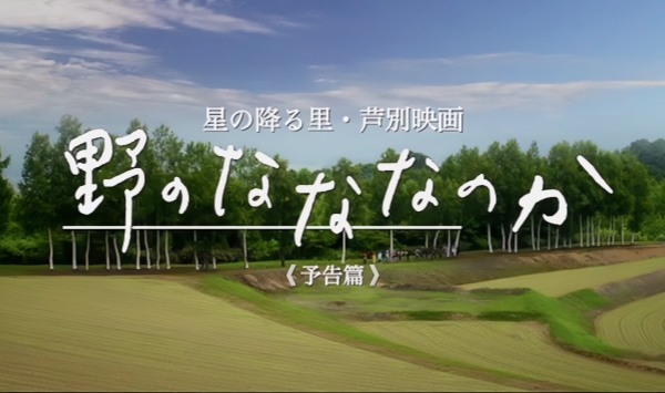 原野四十九日语