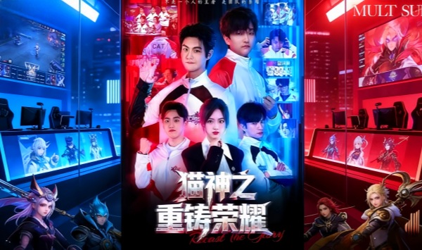 猫神之重铸荣耀