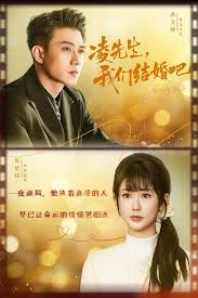 凌先生，我们结婚吧