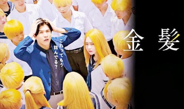 金发金髪2025
