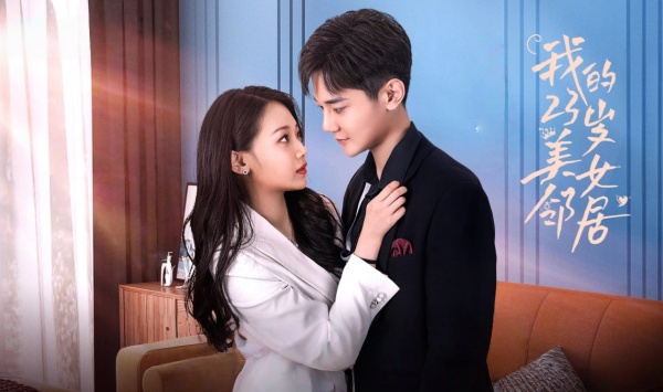 我的23岁美女邻居