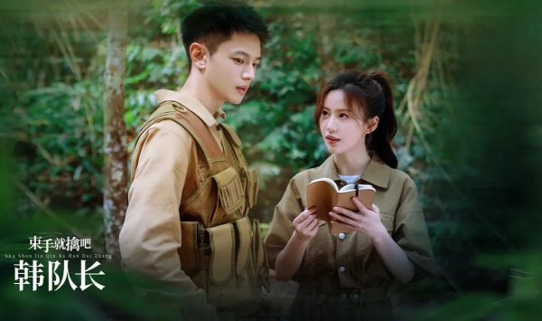 束手就擒吧！韩语队长！