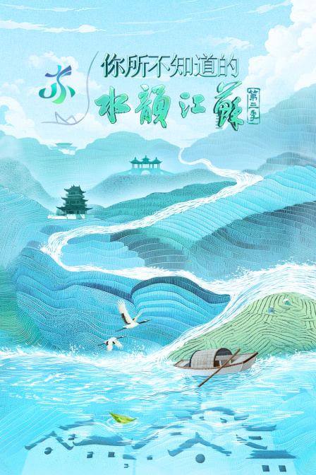 你所不知道的水韵江苏3