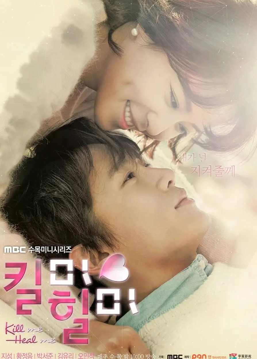 杀了我治愈我国语版