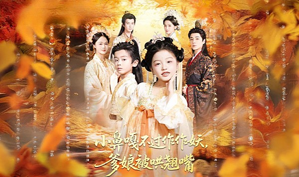 小鼻嘎不过作作妖爹娘被哄翘嘴