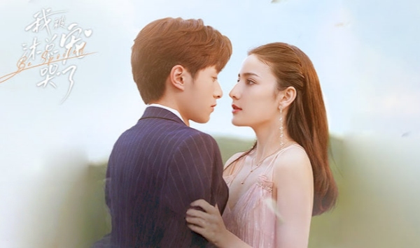 我被沐总宠哭了