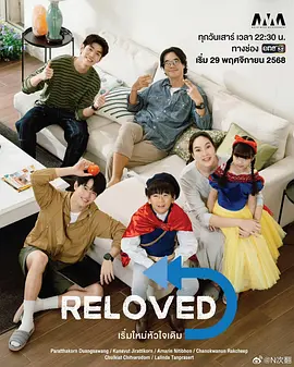 重新爱上你(2025)