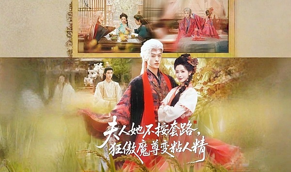 夫人她不按套路，狂傲魔尊变粘人精