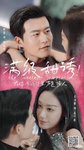 满级甜诱!在傅爷的怀里声色撩人