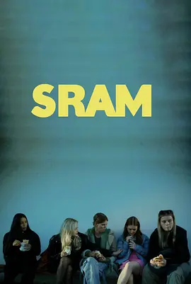 羞耻克罗地亚版第1季