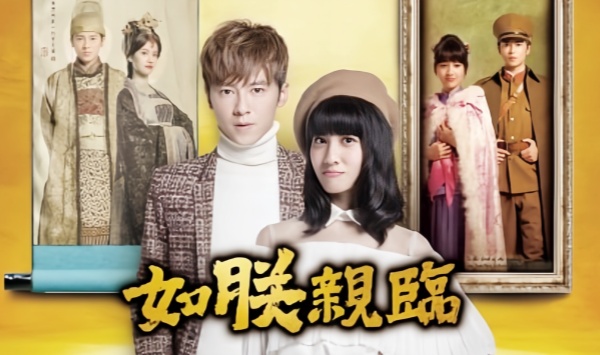 如朕亲临如朕親臨