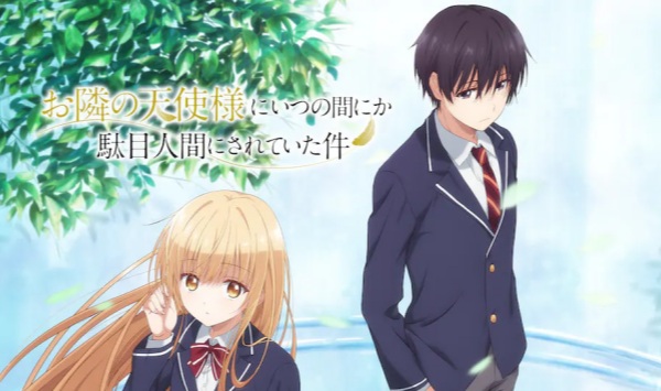 关于邻家的天使大人不知不觉把我惯成了废人这档子事第1季