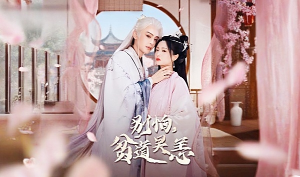 别怕，贫道吴恙&amp;抱歉您压我棺材板了