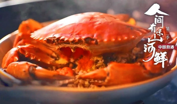 人间有味山河鲜第1季