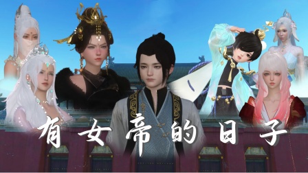 有女帝的日语子