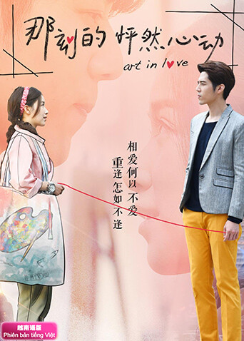 那刻的怦然心动越南语