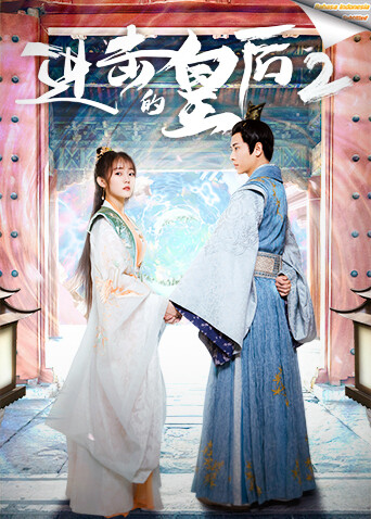 进击的皇后2印尼语字幕