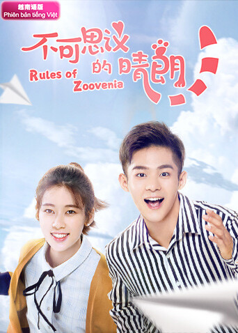 不可思议的晴朗越南语