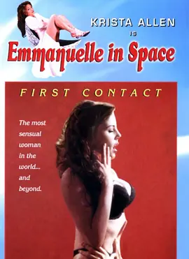 艾曼纽首次接触