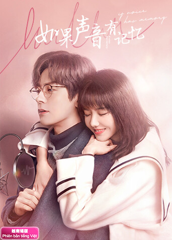 如果声音有记忆越南语
